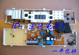 三星洗衣机电脑板(XQB60-G85, XQB60-G86)全自动MFS-IE6RNIN-00-1