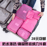 旅游行李箱衣物分类整理袋旅行收纳袋6件套 内衣收纳包打包袋大号