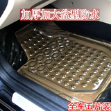 丰田凯美瑞锐志皇冠卡罗拉RAV4花冠威驰加厚透明塑料汽车PVC脚垫