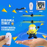 耐摔悬浮感应充电动小黄人飞行器儿童遥控飞机无人直升机男孩玩具
