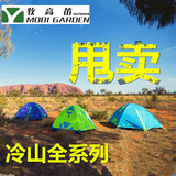 牧高笛户外帐篷 冷山2/2plus/2Air升级版/3Air双人露营3-4人铝杆