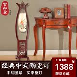 中式陶瓷落地灯实木雕花客厅床头灯古典木质书房卧室灯具