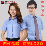 男女搭配短袖团体职业装衬衣工厂上班工作服衬衫商务工装定制LOGO