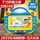 麦迪熊7寸视频早教故事机可充电下载儿童多功能益智学习机娃娃机