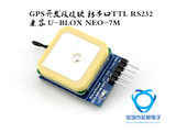GPS定位模块 通讯开发板 转串口TTL RS232 兼容 U-BLOX NEO-7M
