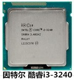 正式版 Intel/英特尔 i3-3240 散片CPU 1155针 质保一年