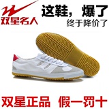 青岛双星排球鞋牛筋底帆布鞋运动鞋训练鞋跑步鞋男女鞋平底鞋包邮