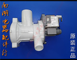 三星格兰仕海尔美的小天鹅滚筒全自动洗衣机排水泵PX-2-35配件