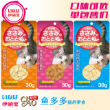 日本伊纳宝INABA 妙好CIAO猫零食 鱼多多系列 鲣鱼汁 扇贝 鸡汤