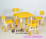 幼儿园桌椅正方形四人桌课桌手工桌子画画桌子儿童塑料桌椅