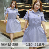 大码女装夏季新款韩版中长款显瘦蓝色条纹裙子胖mm短袖衬衫连衣裙
