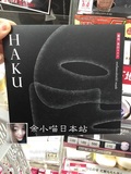日本代购直邮资生堂HAKU驱黑祛斑净白美白精华液面膜1枚16年新款