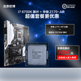 Asus/华硕 Z170-AR 黑金限量+I7 6700K散片 Z170主板 DDR4 1151
