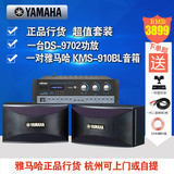 Yamaha/雅马哈 KMA-1080+KMS-910 卡拉OK/KTV套装音响箱套装