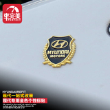 现代ix25名图朗动瑞纳专用车标志贴 汽车立体侧标VIP改装饰金属贴