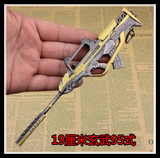 精品nz模型逆战白虎武器玄武合金朱雀模型的卢尼泊尔钥匙扣枪玩具