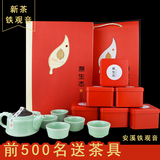 2016春茶安溪铁观音 礼盒装 清香型 买茶叶送茶具 新茶500g
