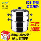 不锈钢蒸锅三层多层加厚火锅汤锅蒸格蒸笼双层二层电磁炉可用烹饪