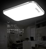 欧普LED吸顶灯客厅灯长方形简约卧室超薄办公室阳台餐厅走廊灯具
