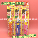 日本Hapica哈皮卡儿童电动牙刷 声波震动3-6岁Kimi同款