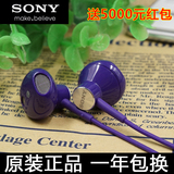 Sony/索尼 STH30 手机通话耳机 耳塞式防水溅 立体声耳机 正品