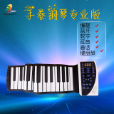 华芯康88键手卷钢琴成人练习便携式软钢琴MIDI键盘多功能电子琴