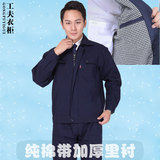 带里衬纯棉工作服套装男冬季深蓝长袖全棉电焊服劳保服工人工作服