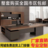 北京办公家具老板桌大班台经理桌主管桌椅书柜简约现代办公桌特价