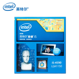 Intel/英特尔 I5 4590 盒装/ 散片 CPU 酷睿四核3.3g 全新正式版