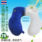 泰国天然乳胶u型枕头护颈枕颈椎保健枕飞机旅行枕办公室午睡休枕