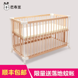 巴布豆无漆实木婴儿床进口榉木日本床日式多功能宝宝床BB床儿童床