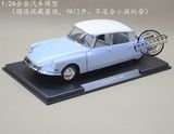 1:24 whitebox Leo合金汽车模型 1963东风雪铁龙Citroen ID 19