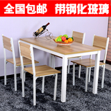 现代简约餐桌椅组合长方形小户型家用快餐饭店实木玻璃饭桌4人6人