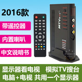 2016款AV转VGA转换器 显示器看电视 模拟TV搜台 带遥控 内置喇叭