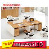 南京办公家具屏风员工桌4 6人工位 实木简约四人职员办公桌椅组合
