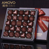 amovo魔吻纯可可脂 纯黑巧克力情人节礼盒装送男女生日礼物
