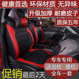 长安CS35 悦翔V3v5v7专用座套全包皮汽车真皮座椅套夏季四季通用