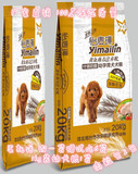 宠物食品怡麦琳狗粮什锦奶酪高纤低脂多维营养 幼孕育犬犬粮20kg.