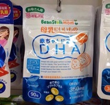 日本代购 进口孕妇专用 beanstalk雪印 DHA鱼油  母乳哺乳期90粒