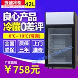 冷藏展示柜42升立式小型商用饮料蛋糕单门冷冻冰箱家用迷你保鲜柜