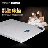 申永泰国进口天然乳胶床垫5cm10cm席梦思床垫特价定做1.5/1.8米
