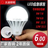 LED智能家居充电应急灯泡9W12W超亮停电节能灯户外照明球泡110