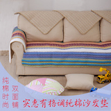 田园布艺全棉绗缝双面沙发垫坐垫欧式简约现代沙发巾彩虹彩条特价