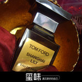 分装Tom Ford 汤姆福特私藏 Shanghai Lily上海百合女士香水小样