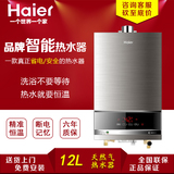 Haier/海尔 JSQ24-E2S(12T)天然气液化气燃气恒温速热安全热水器