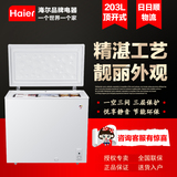 Haier/海尔 BC/BD-203HCD顶开门卧式冷柜一级能效双温柜节能静音