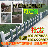 花园围栏小区护栏别墅庭院篱笆栅栏 园艺绿化草坪护栏PVC塑钢围栏