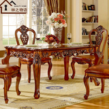 欧式实木雕花餐桌椅组合长方形橡木餐台法式古典客厅吃饭桌子包邮