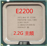 英特尔Intel奔腾双核E2200 cpu 775 散片 台式机 65纳米 正式版