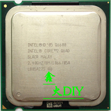 英特尔Intel酷睿2四核Q6600 cpu LGA775 65纳米正式版 散片